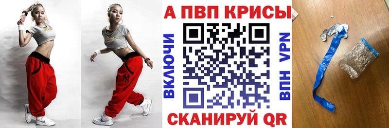 A-PVP крисы CK  купить наркотики цена  Новоуральск 