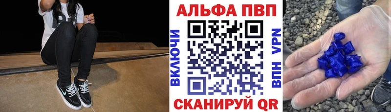 Alpha PVP мука Новоуральск