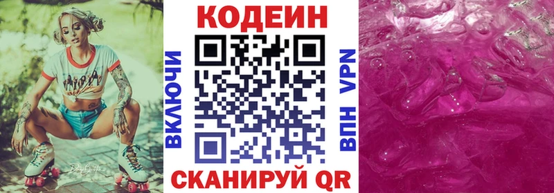 цена наркотик  Новоуральск  Кодеиновый сироп Lean Purple Drank 