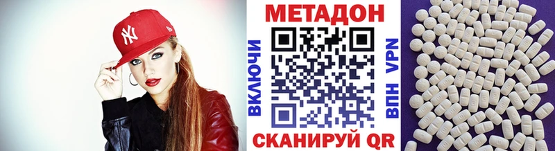 Метадон VHQ  где можно купить наркотик  Новоуральск 